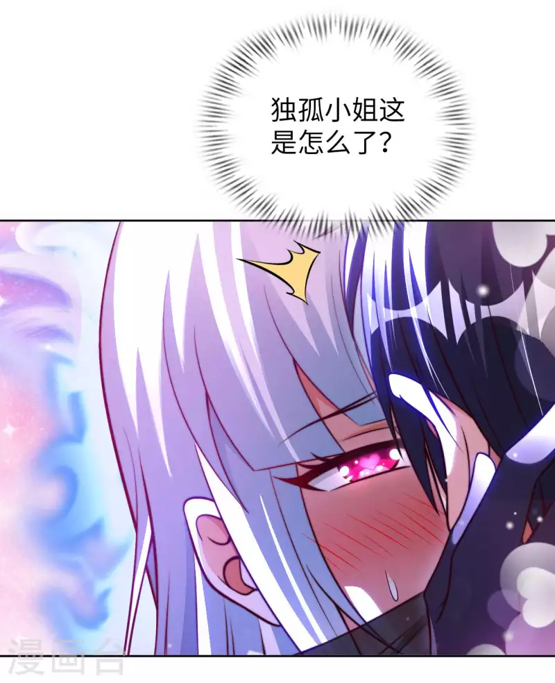 我的师傅是神仙漫画,第53话 哥哥我要进来了3图