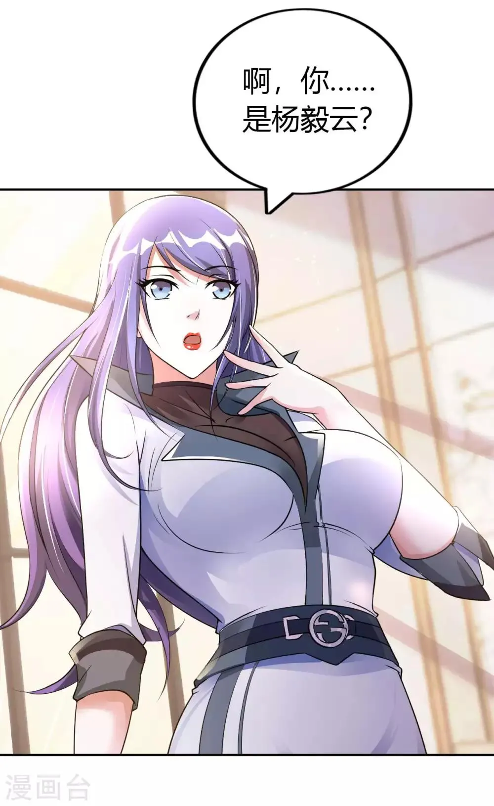 我的师傅是神仙漫画,第15话 清扫垃圾3图