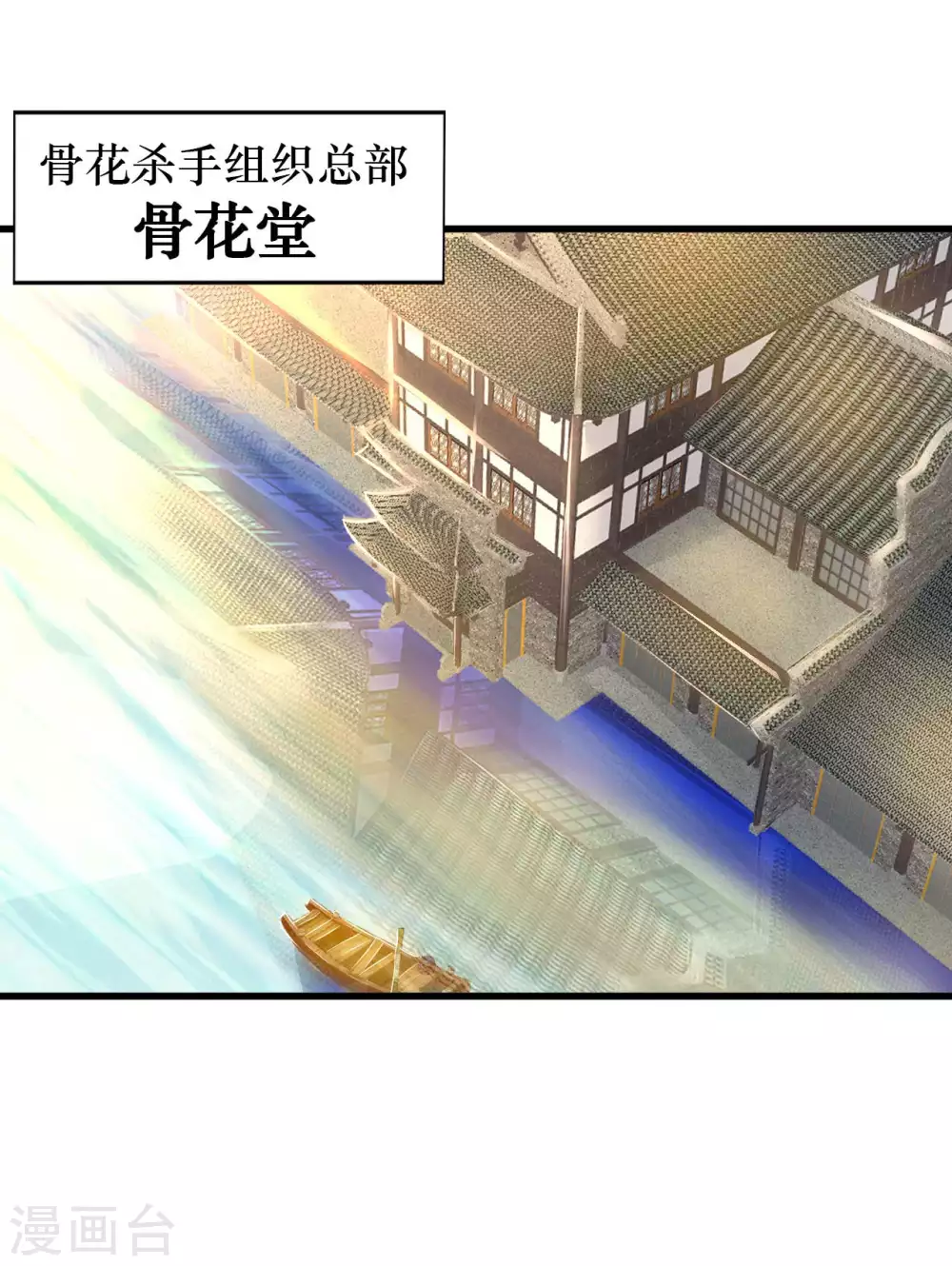 我的师傅是神仙漫画,第35话 给你一个惊喜2图