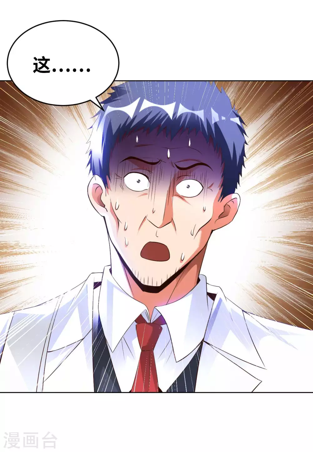 我的师傅是神仙漫画,第28话 这是什么神通？3图