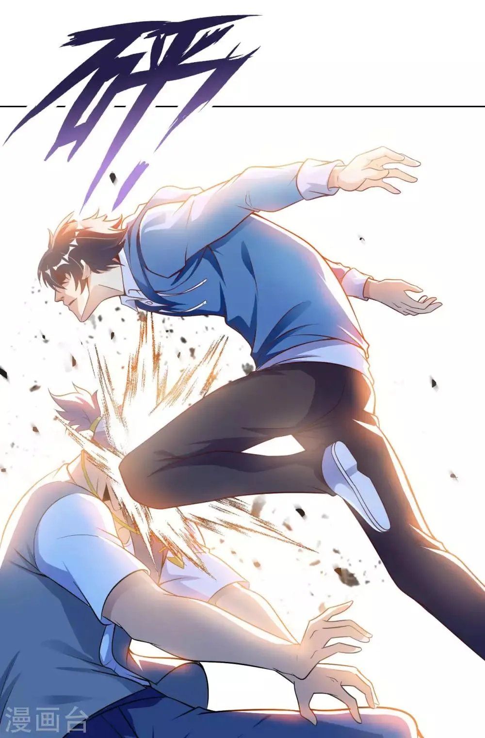 我的师傅是神仙漫画,第4话 兄弟摊上事了1图