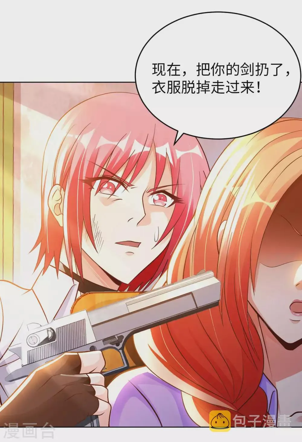 我的师傅是神仙漫画,第34话 把衣服脱掉！2图