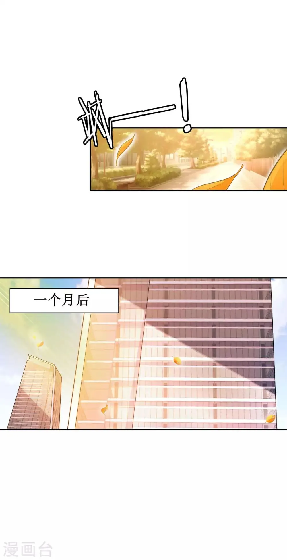 我的师傅是神仙漫画,第9话 我成土豪了？1图