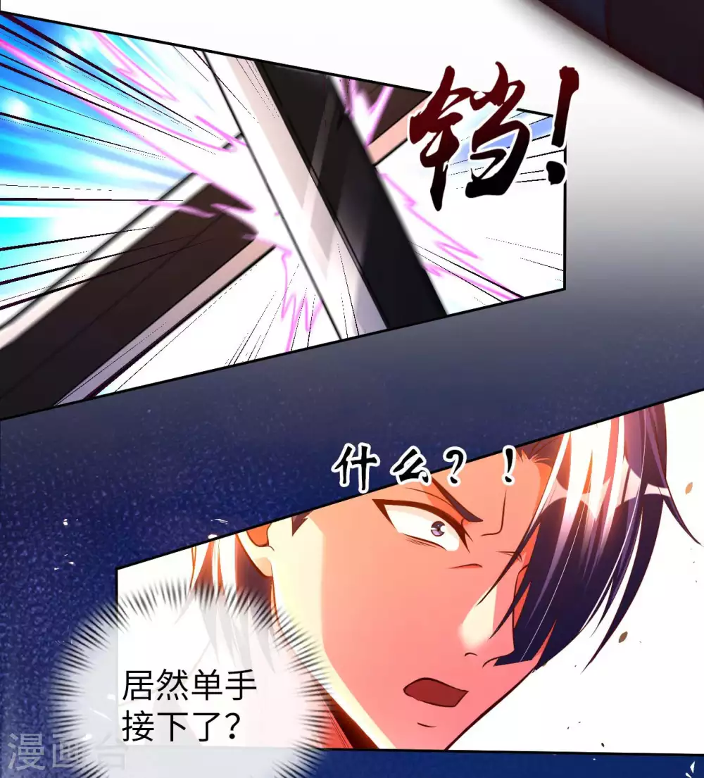 我的师傅是神仙漫画,第49话 在厮杀中爆发1图