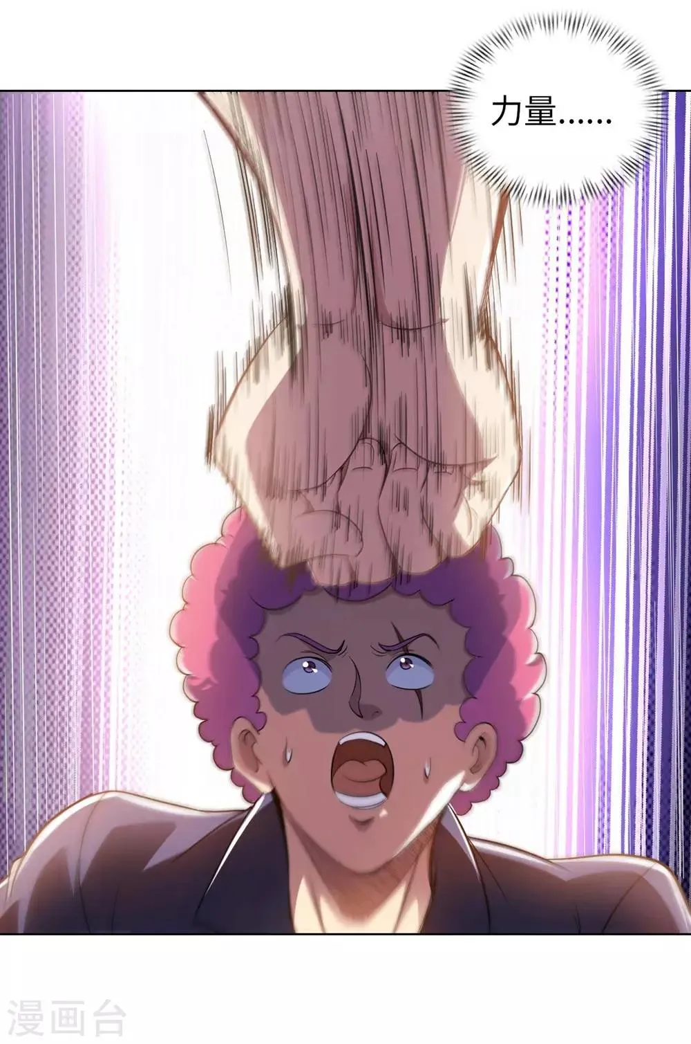 我的师傅是神仙漫画,第2话 小试牛刀救校花3图