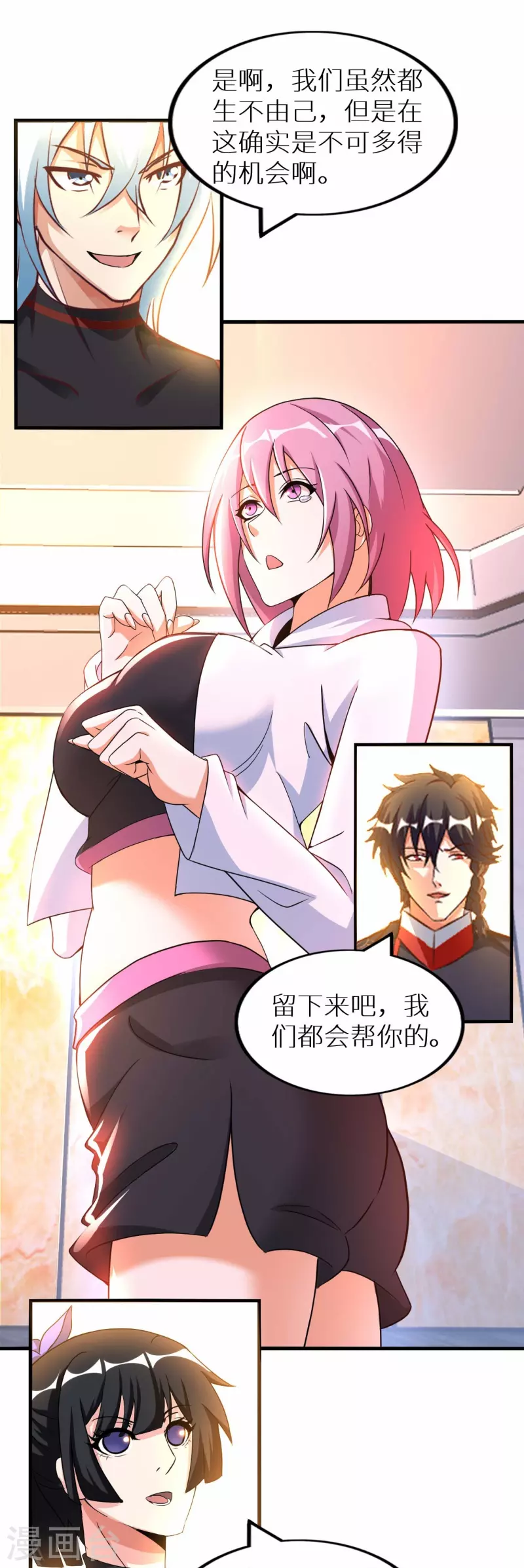 我的师傅是神仙漫画,第63话 最后的差事3图