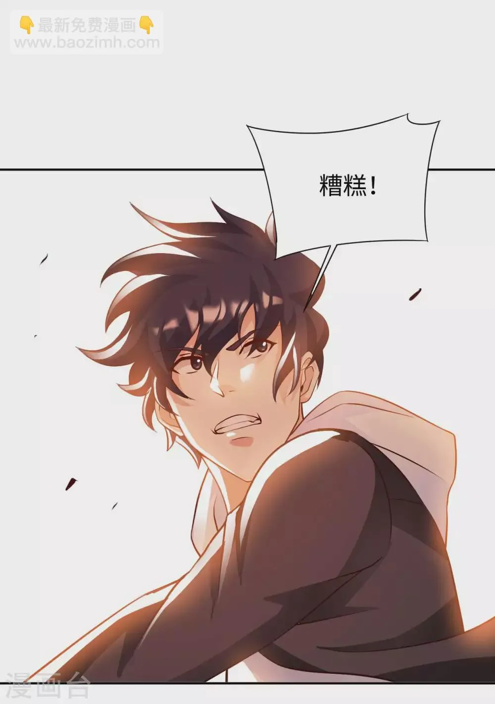 我的师傅是神仙漫画,第29话 最后一张底牌。2图