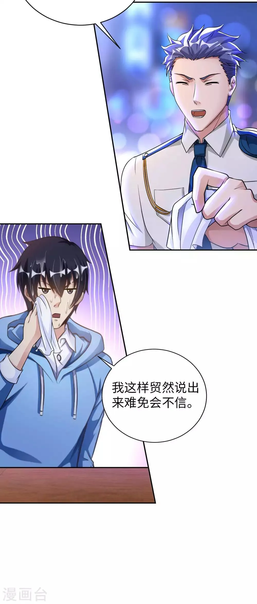 我的师傅是神仙漫画,第5话 一起缔造商业帝国吧！2图