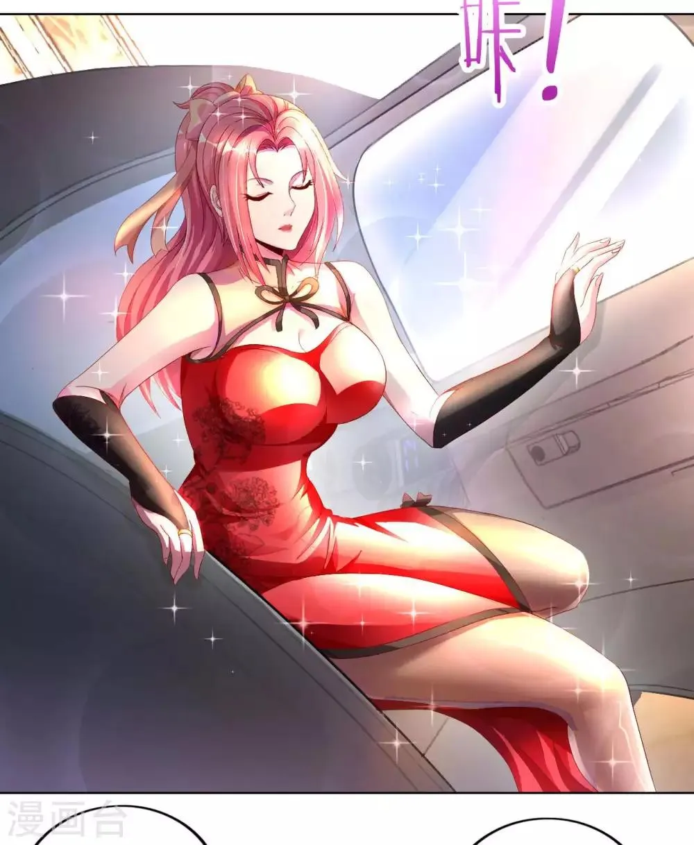 我的师傅是神仙漫画,第10话 临时女友3图