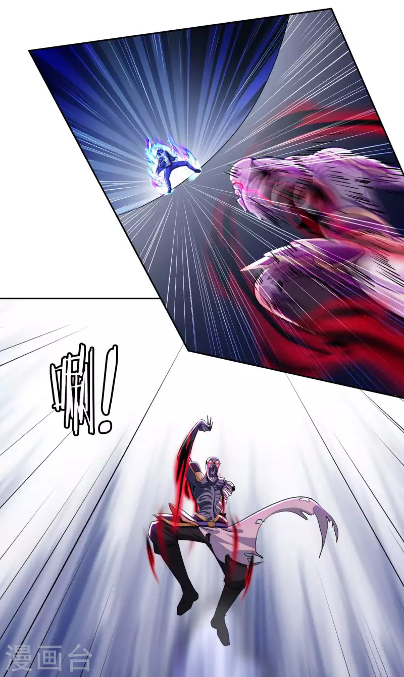 我的师傅是神仙漫画,第79话 筑基尸王4图