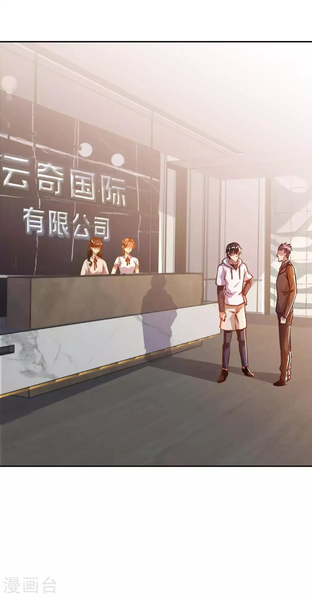 我的师傅是神仙漫画,第9话 我成土豪了？2图