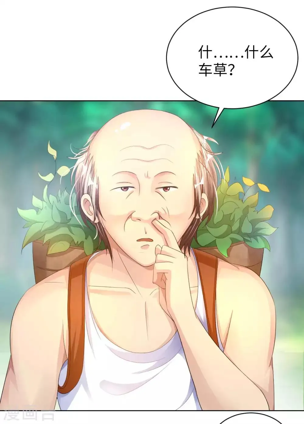 我的师傅是神仙漫画,第5话 一起缔造商业帝国吧！2图