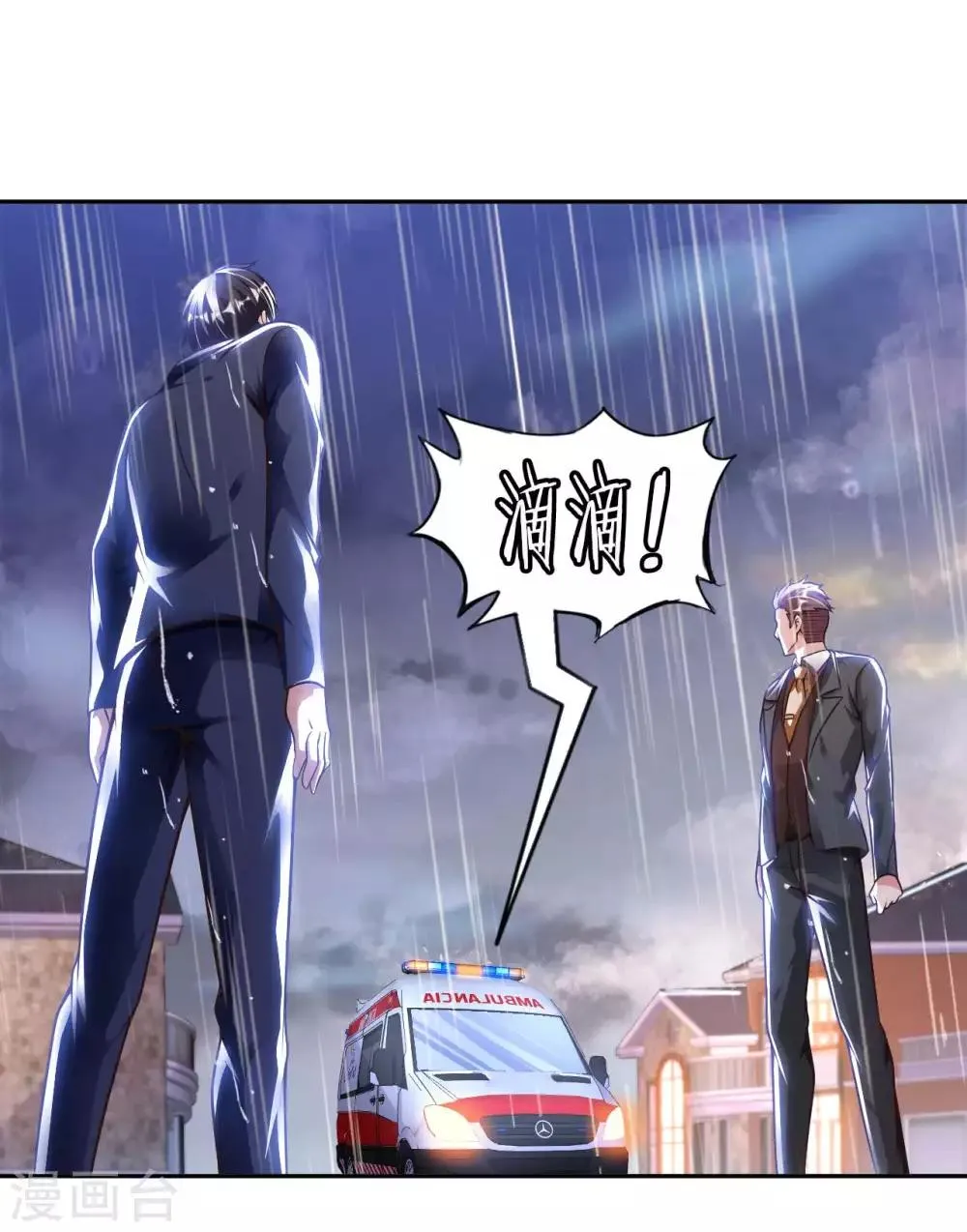 我的师傅是神仙漫画,第14话 走后门5图