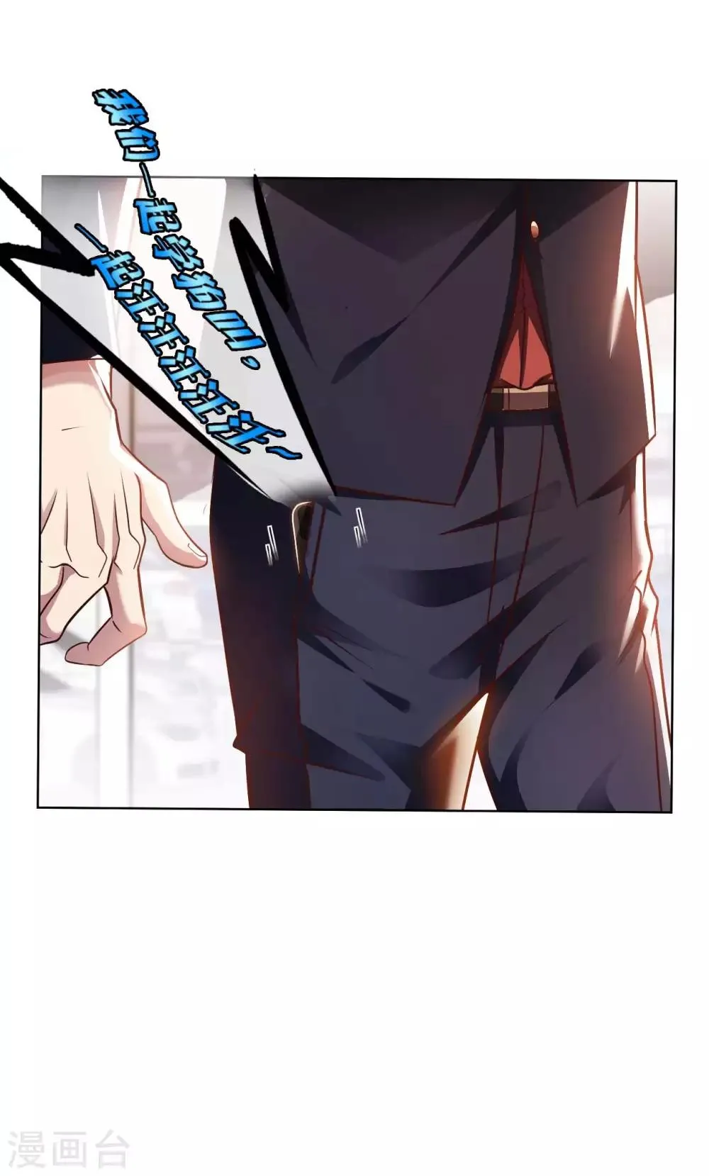 我的师傅是神仙漫画,第10话 临时女友4图