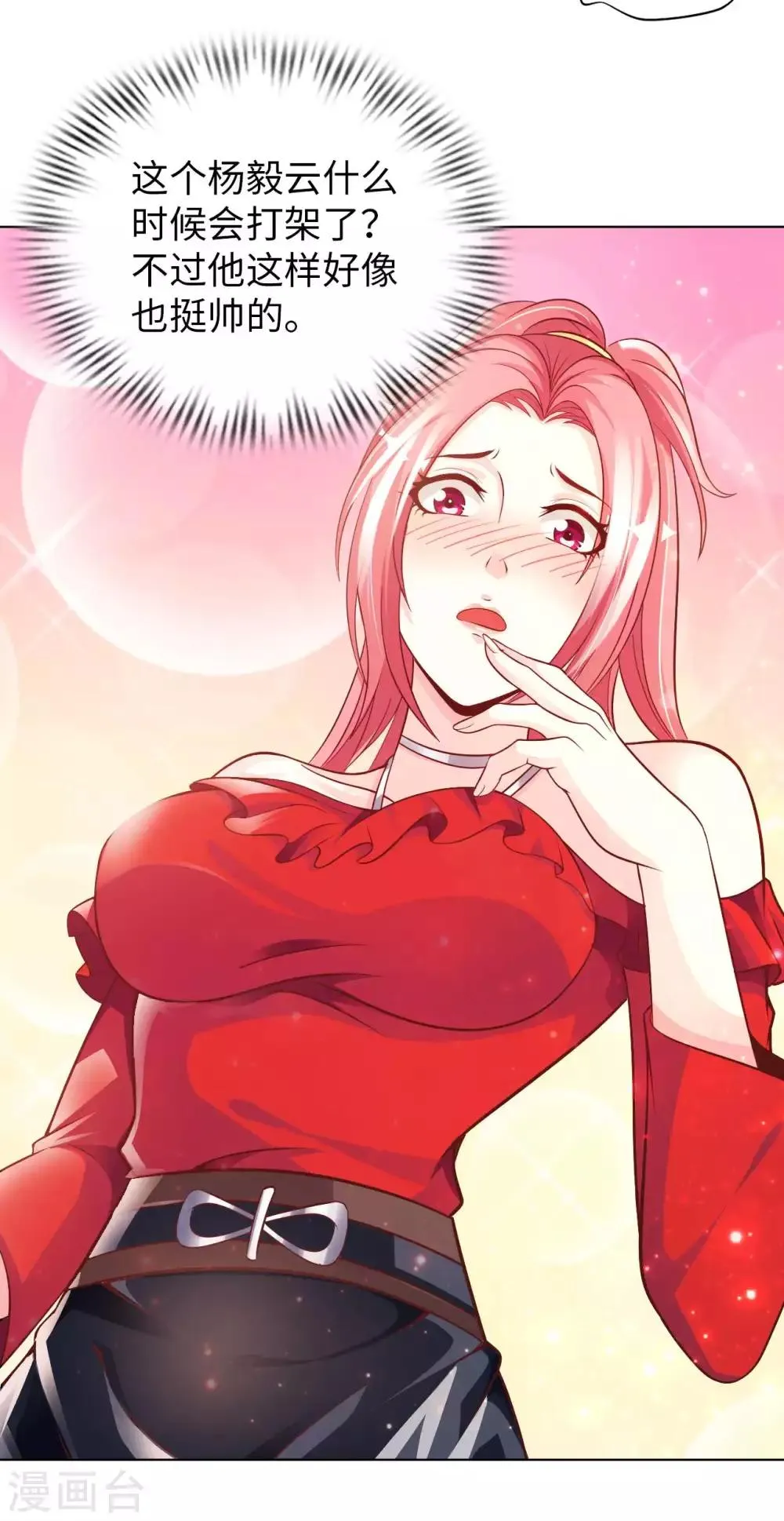 我的师傅是神仙漫画,第4话 兄弟摊上事了5图