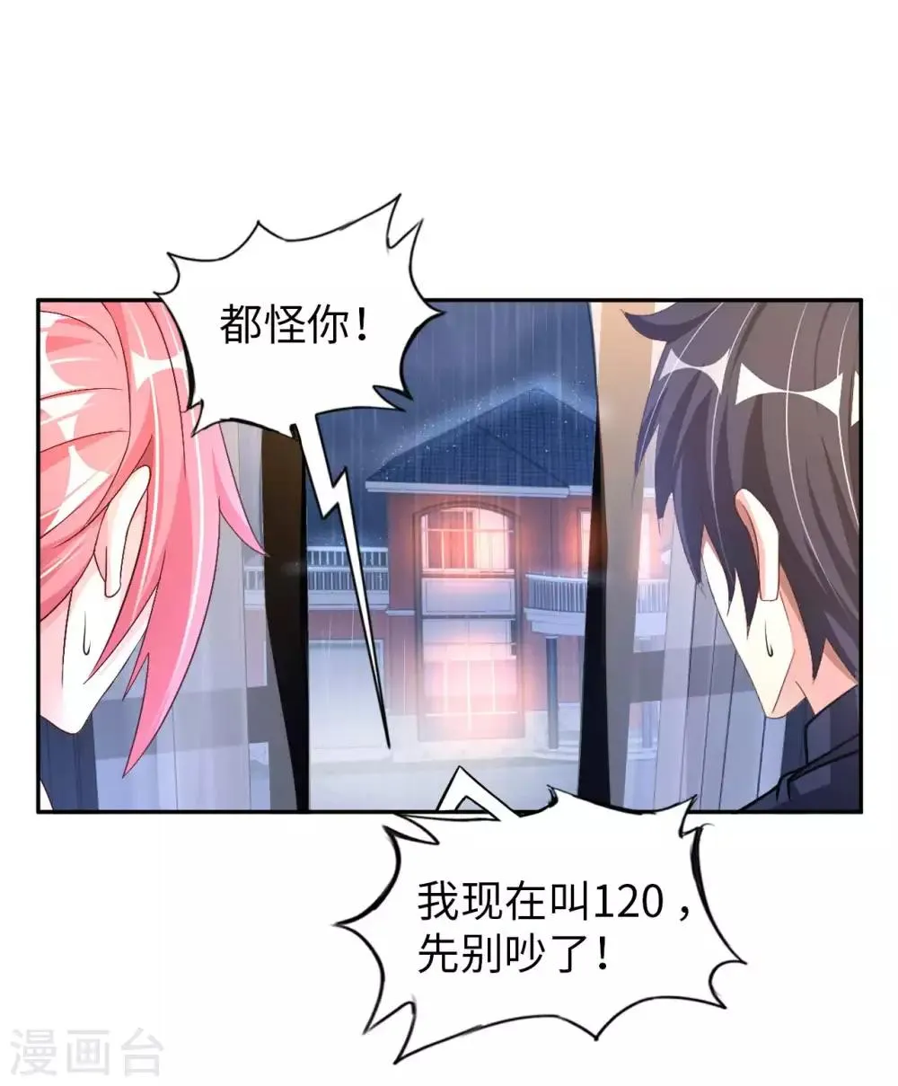 我的师傅是神仙漫画,第13话 煞气缠身3图