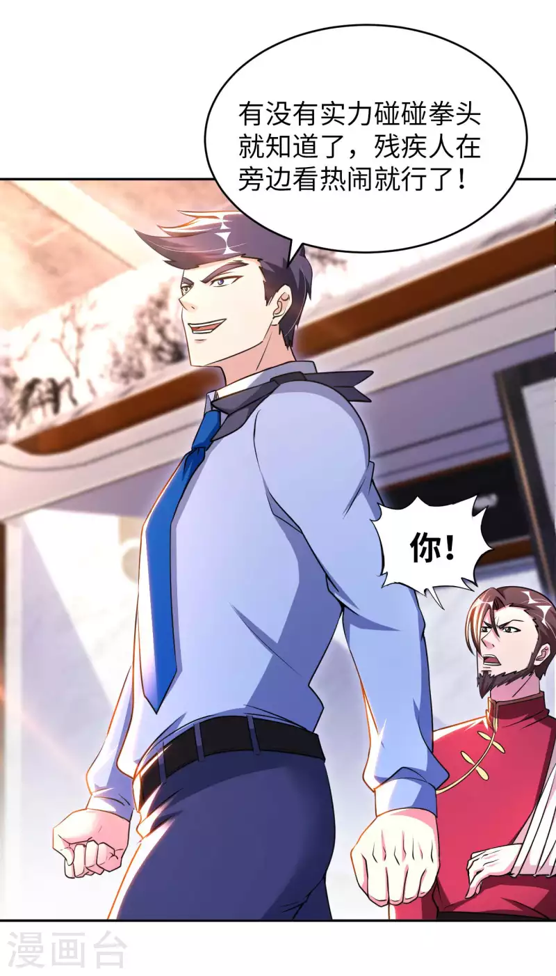 我的师傅是神仙漫画,第55话 云门雏形4图