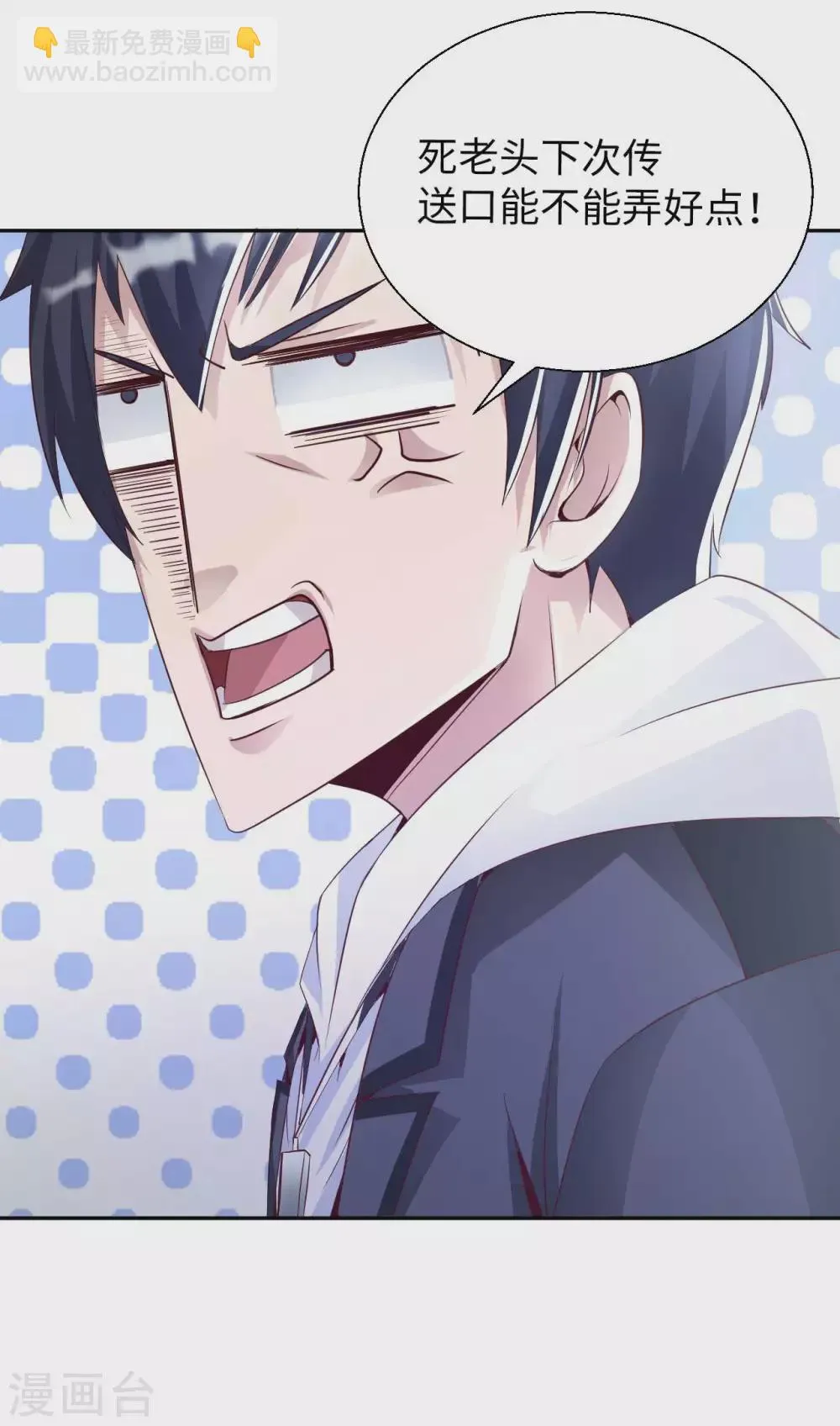 我的师傅是神仙漫画,第31话 山洞奇遇2图