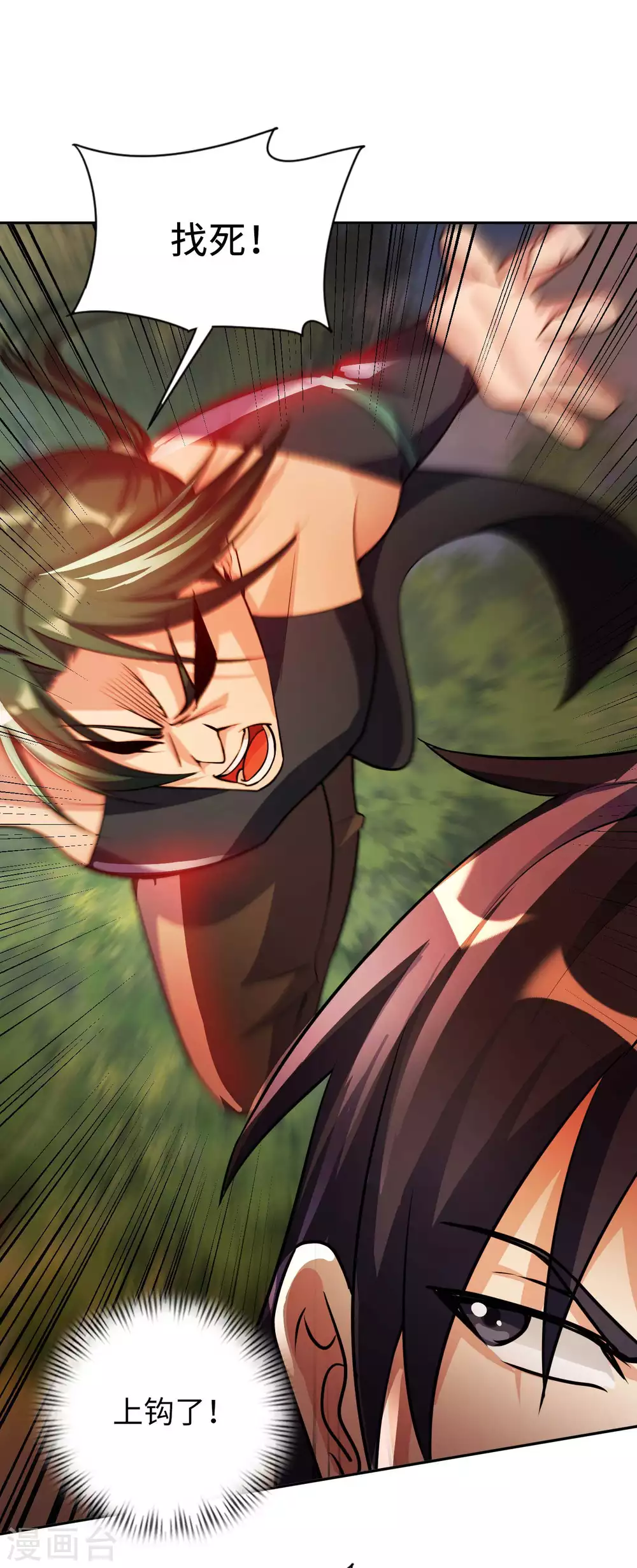 我的师傅是神仙漫画,第29话 最后一张底牌。3图