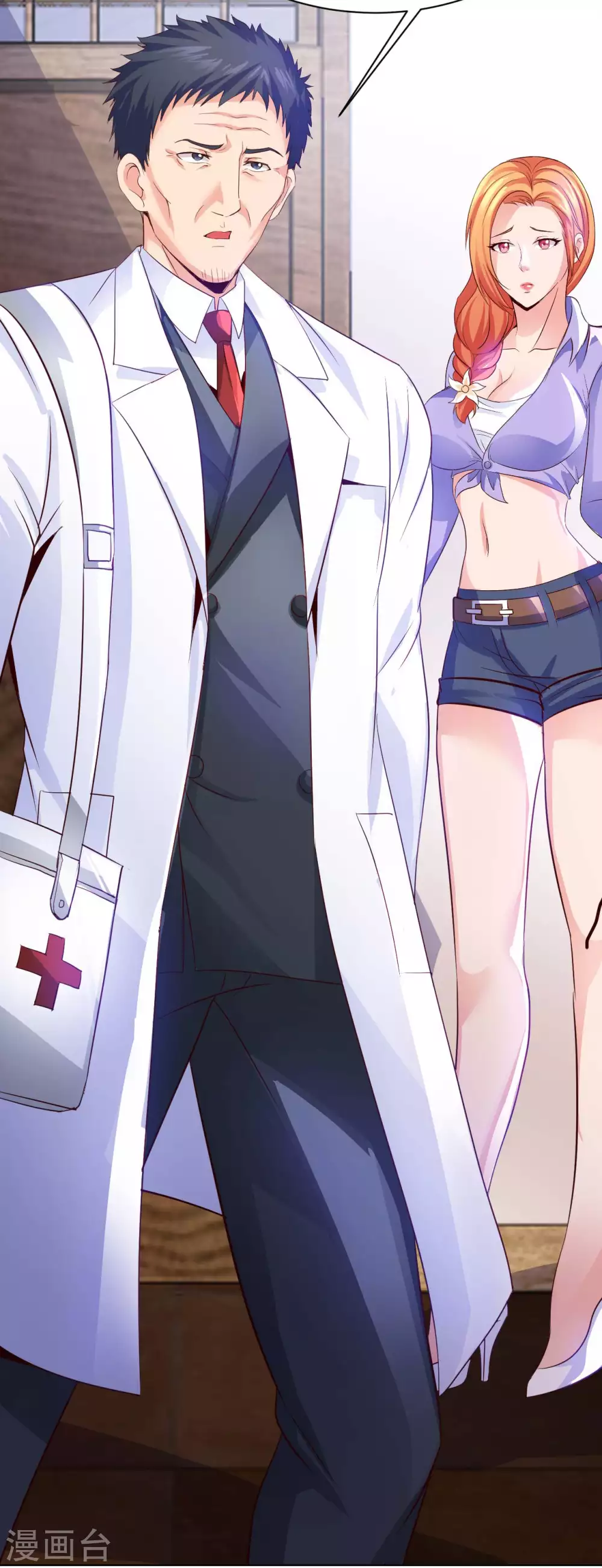 我的师傅是神仙漫画,第27话 加过料的龙鱼汤1图