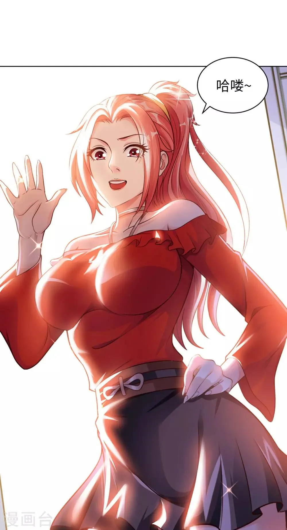 我的师傅是神仙漫画,第6话 杨毅云的奇遇2图