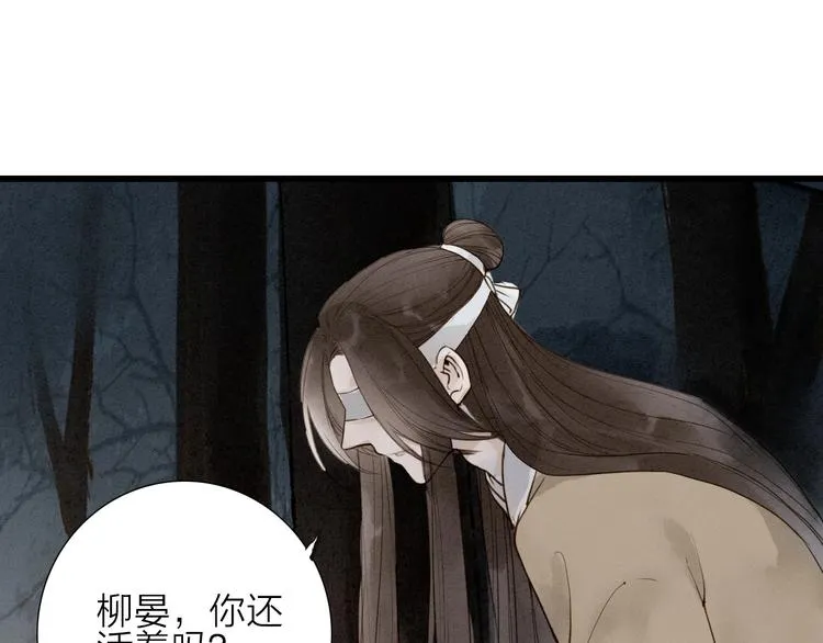 人面桃花两相宜漫画,第70话 命悬一线5图