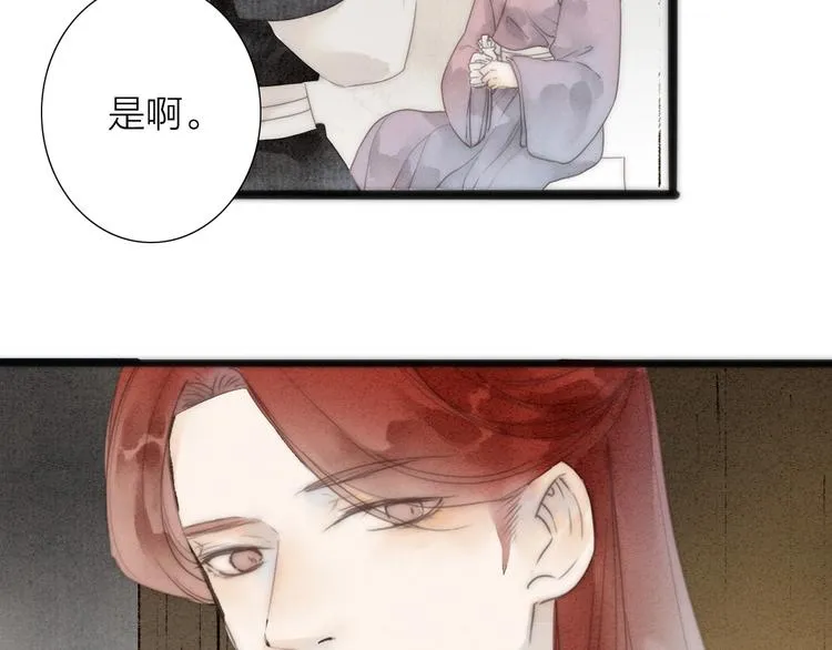 人面桃花两相宜漫画,第74话 喂药5图