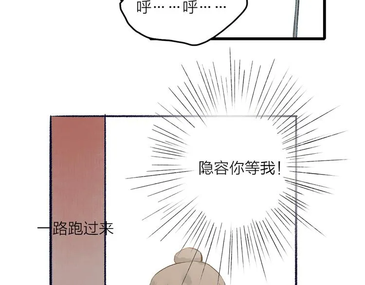 人面桃花两相宜漫画,第32话 泥人3图