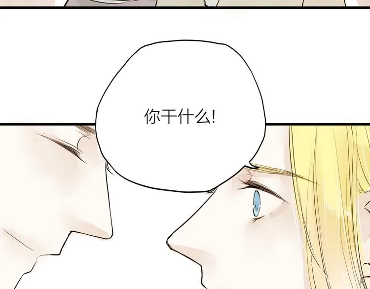 人面桃花两相宜漫画,第28话 噩梦2图