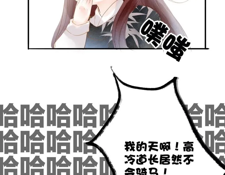 人面桃花两相宜漫画,第67话 禁言术3图