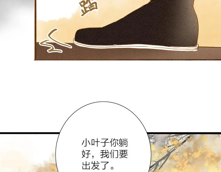 人面桃花两相宜漫画,第48话 阿容的提醒1图