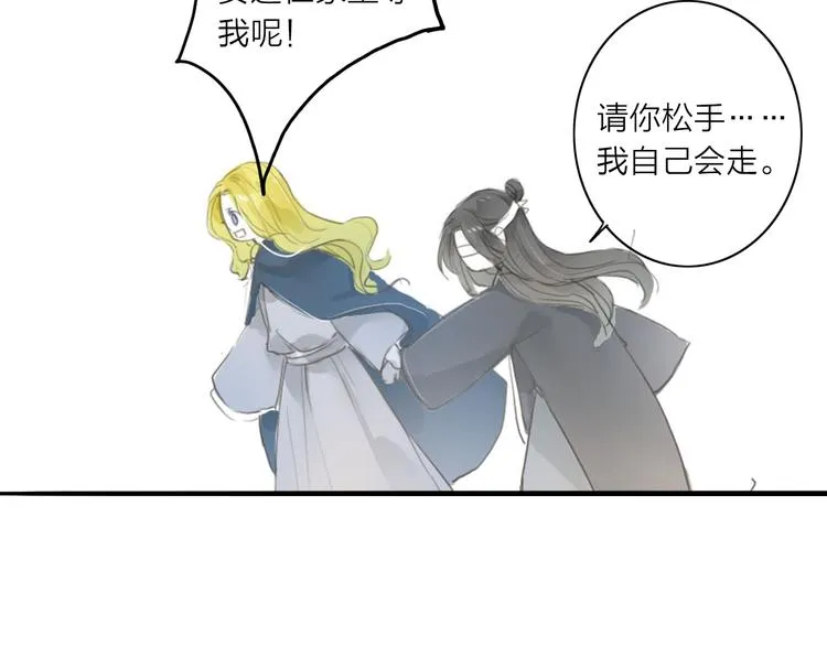 人面桃花两相宜漫画,第36话 魂气3图