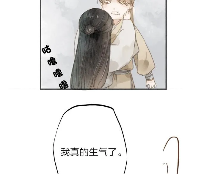 人面桃花两相宜漫画,第34话 吃你1图