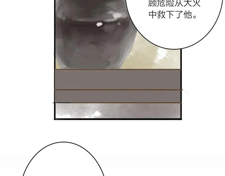人面桃花两相宜漫画,第35话 黎安3图
