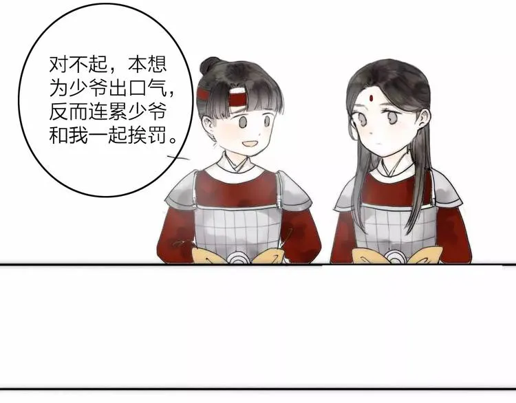 人面桃花两相宜漫画,第2话 初遇1图