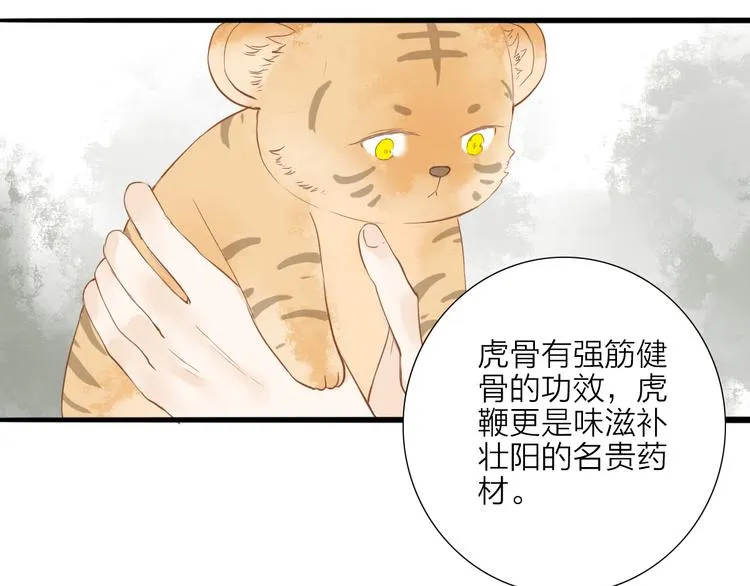 人面桃花两相宜漫画,第53话 忘川之事1图