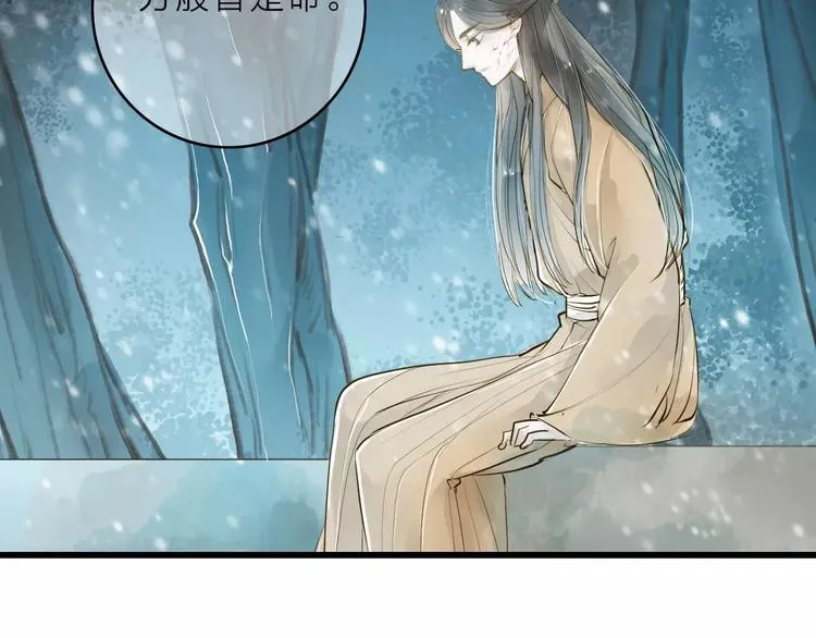 人面桃花两相宜漫画,第10话 好想见你1图