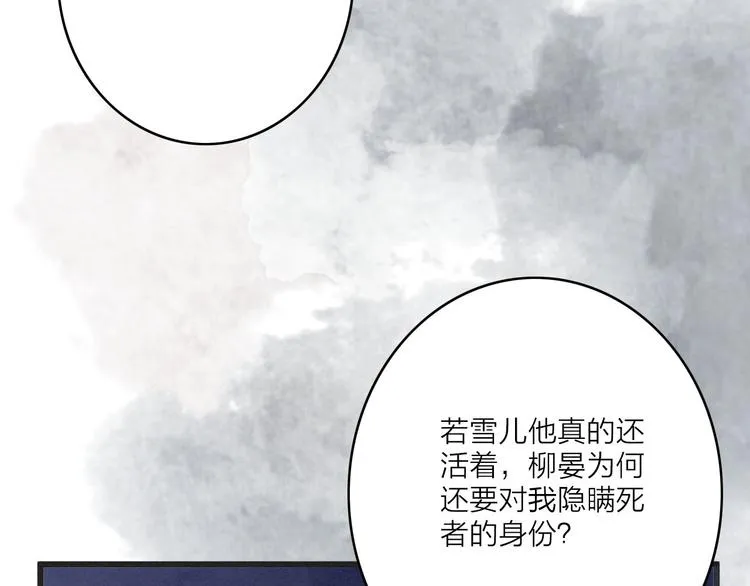 人面桃花两相宜漫画,第79话 开棺4图