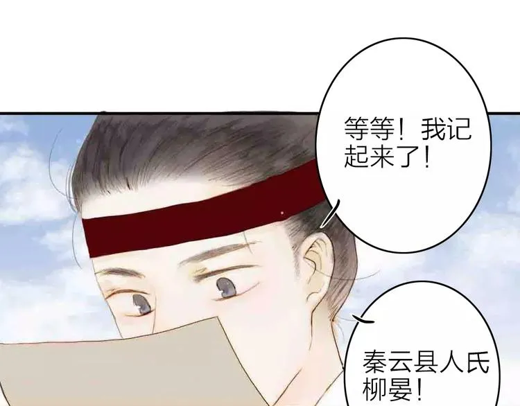 人面桃花两相宜漫画,第3话 战斗4图