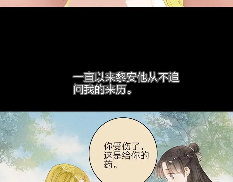 人面桃花两相宜漫画,第45话 逝去4图