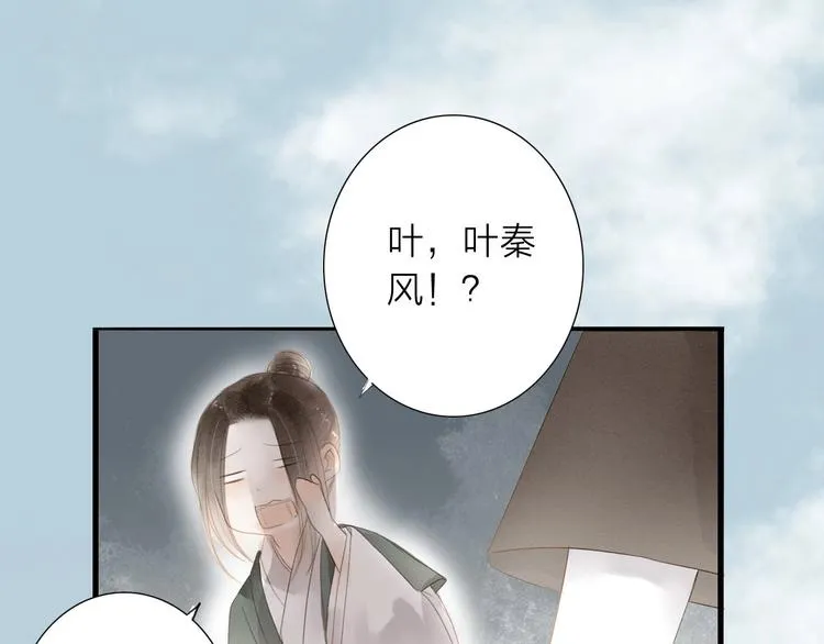 人面桃花两相宜漫画,第68话 秦雪的哥哥2图