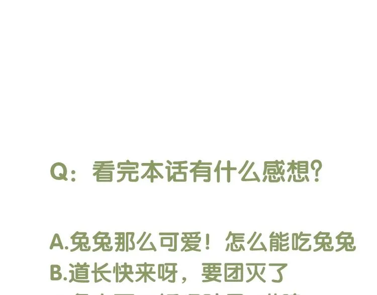 人面桃花两相宜漫画,第64话 你的味道令我厌恶4图