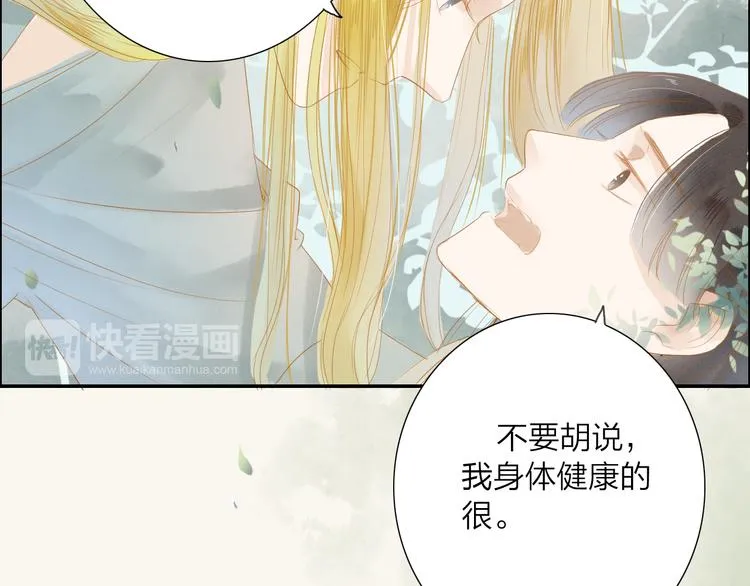 人面桃花两相宜漫画,第39话 女人5图