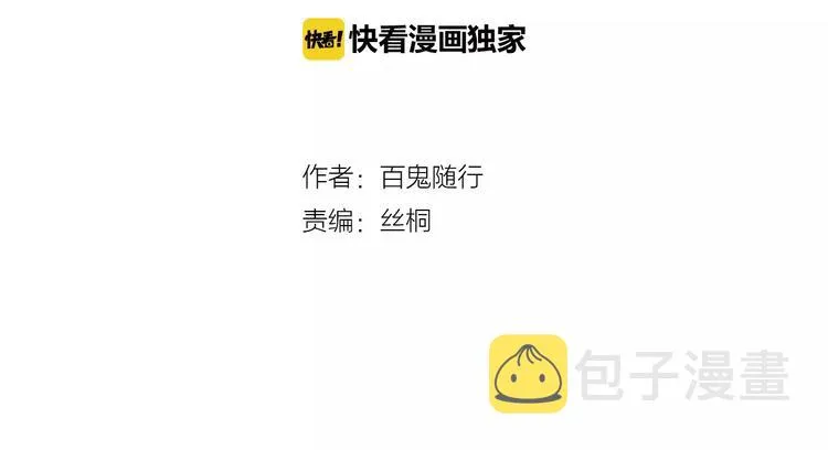 人面桃花两相宜漫画,第10话 好想见你2图