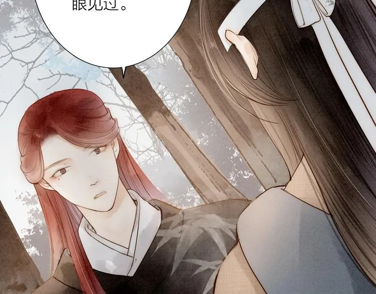 人面桃花两相宜漫画,第66话 攰凄术4图