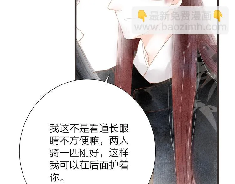 人面桃花两相宜漫画,第67话 禁言术5图