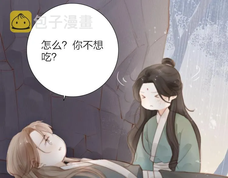 人面桃花两相宜漫画,第58话 无助1图