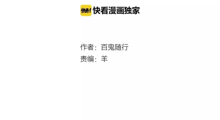 人面桃花两相宜漫画,第3话 战斗2图