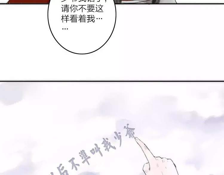 人面桃花两相宜漫画,第2话 初遇3图