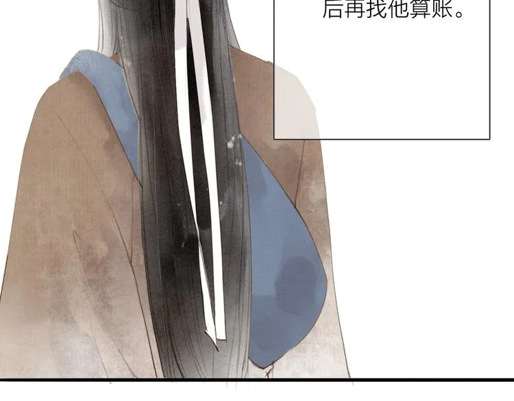 人面桃花两相宜漫画,第67话 禁言术5图